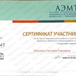 6682b5dd6ac1b_sertifikat_page-0005